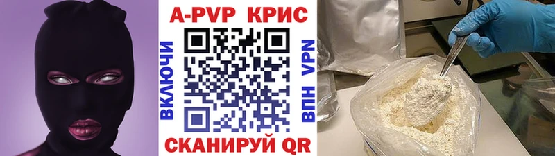 APVP кристаллы  Улан-Удэ 