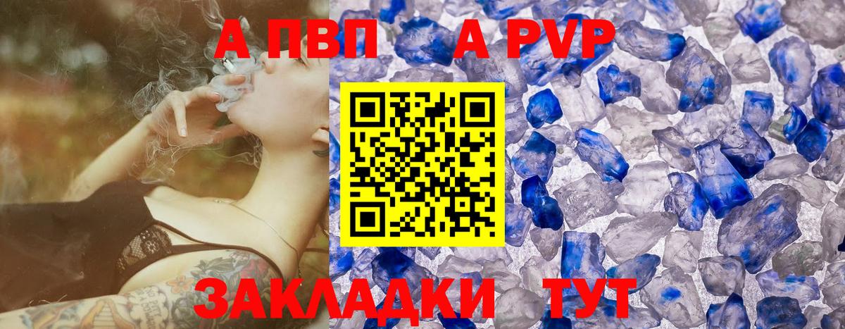 Alpha PVP Crystall  Alpha-PVP  Улан-Удэ  Alfa_PVP СК КРИС  где купить наркоту  A PVP кристаллы  Вход с VPN 