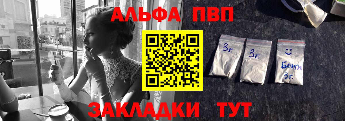Alpha-PVP VHQ Улан-Удэ