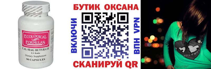 БУТИРАТ буратино  купить закладку  ОМГ ОМГ как зайти  Улан-Удэ 