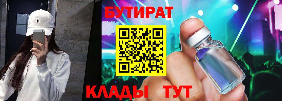 Улан-Удэ  БУТИРАТ оксана  Вход с VPN 