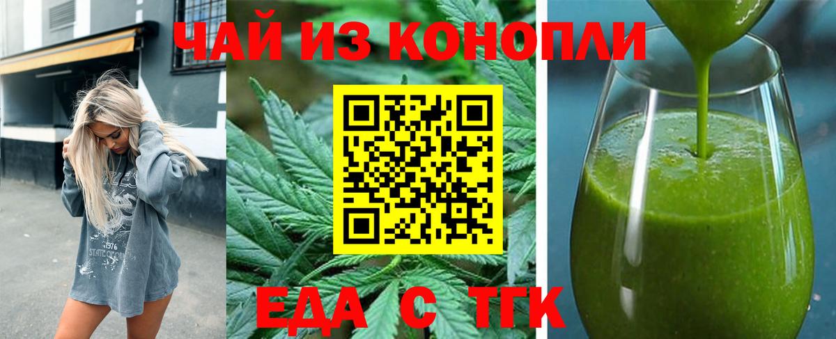 Cannafood марихуана  Вход с VPN  Улан-Удэ 