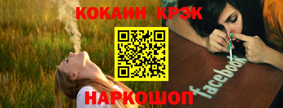 Cocaine 98%  КОКАИН 97%  Вход с VPN  Улан-Удэ 