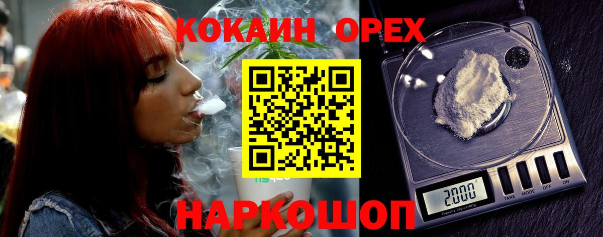КОКАИН Эквадор Улан-Удэ