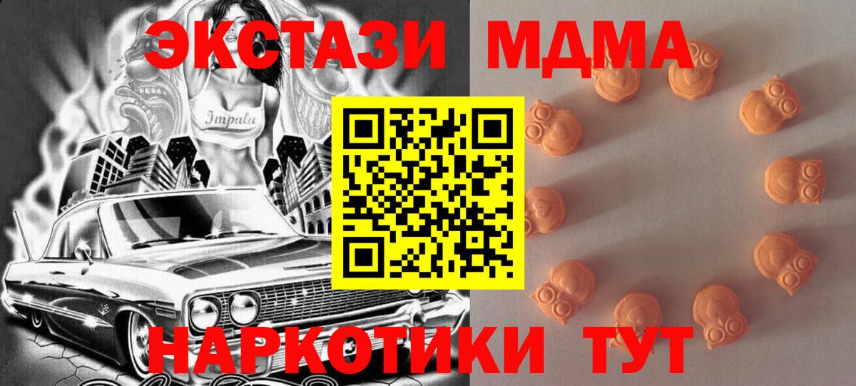 Ecstasy 250 мг  Вход с VPN  купить наркотик  Улан-Удэ  ЭКСТАЗИ таблы  Ecstasy 