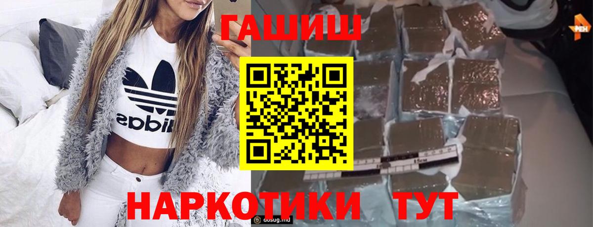 ГАШ хэш Улан-Удэ