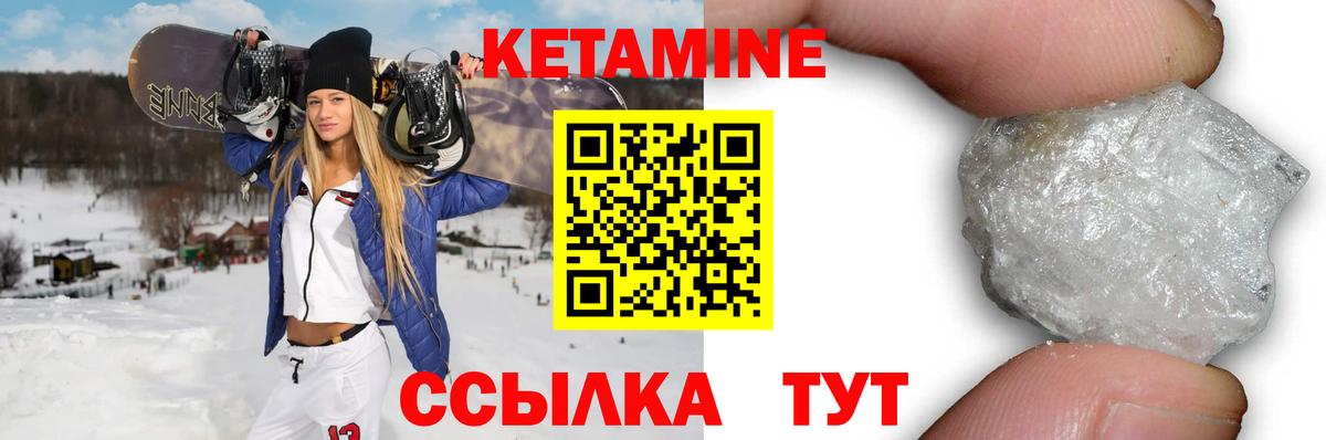 Улан-Удэ  Кетамин VHQ  Вход с VPN 