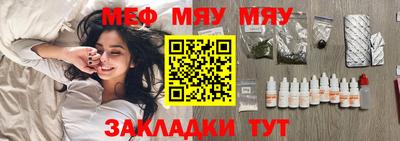 мефедрон мука Ирбит