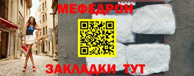 мефедрон мука Ирбит