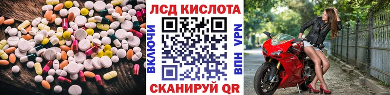 ЛСД экстази кислота  Улан-Удэ 