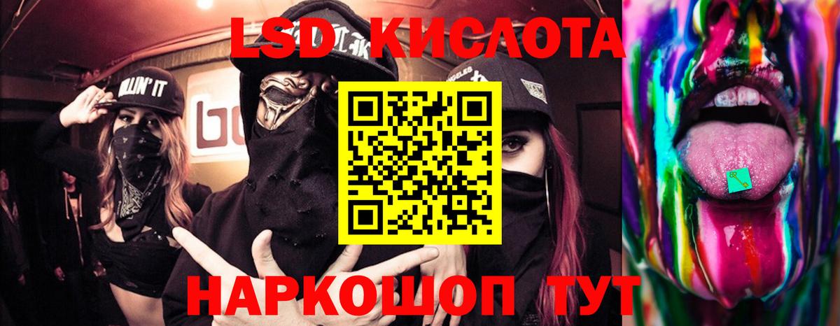 Улан-Удэ  LSD-25 экстази кислота  Лсд 25 экстази ecstasy  Вход с VPN 
