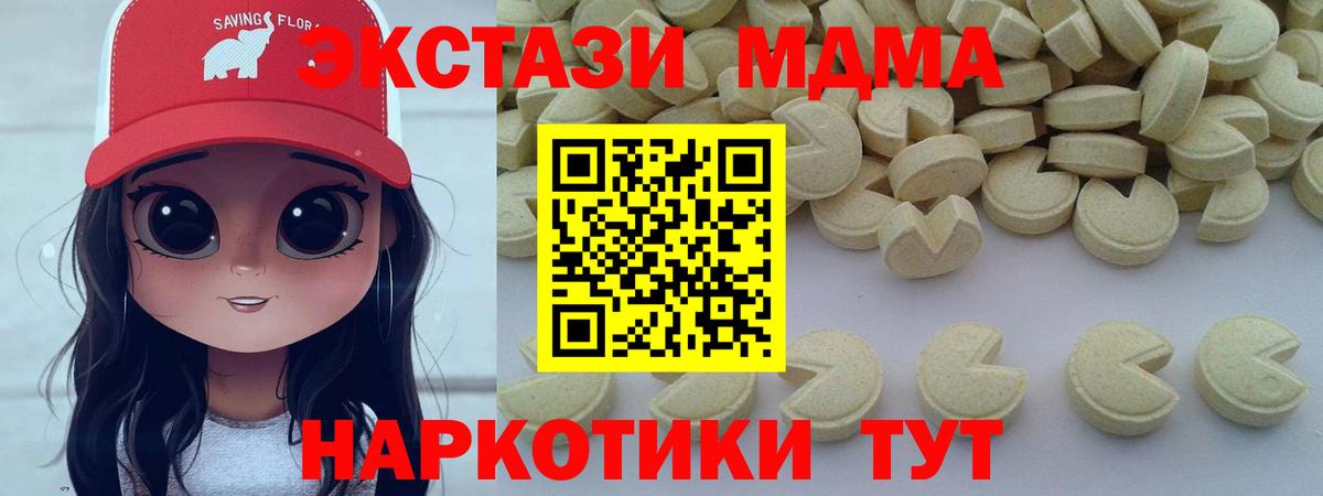 MDMA молли Улан-Удэ