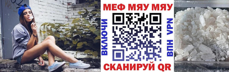 МЕФ мука где можно купить наркотик Улан-Удэ
