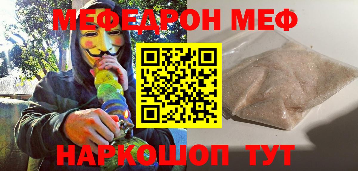 купить   Вход с VPN  Улан-Удэ  Мефедрон мука  МЕФ 