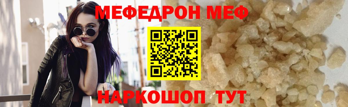 Меф кристаллы Улан-Удэ