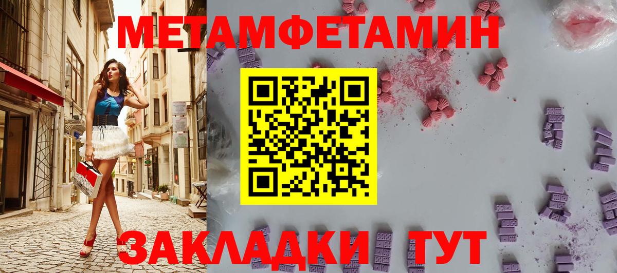 Первитин кристалл  Вход с VPN  Первитин кристалл  Улан-Удэ 