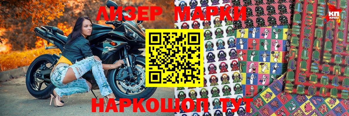 Улан-Удэ  Марки N-bome  Вход с VPN  Наркотические марки 1,8мг  Наркотические марки 1,8мг 