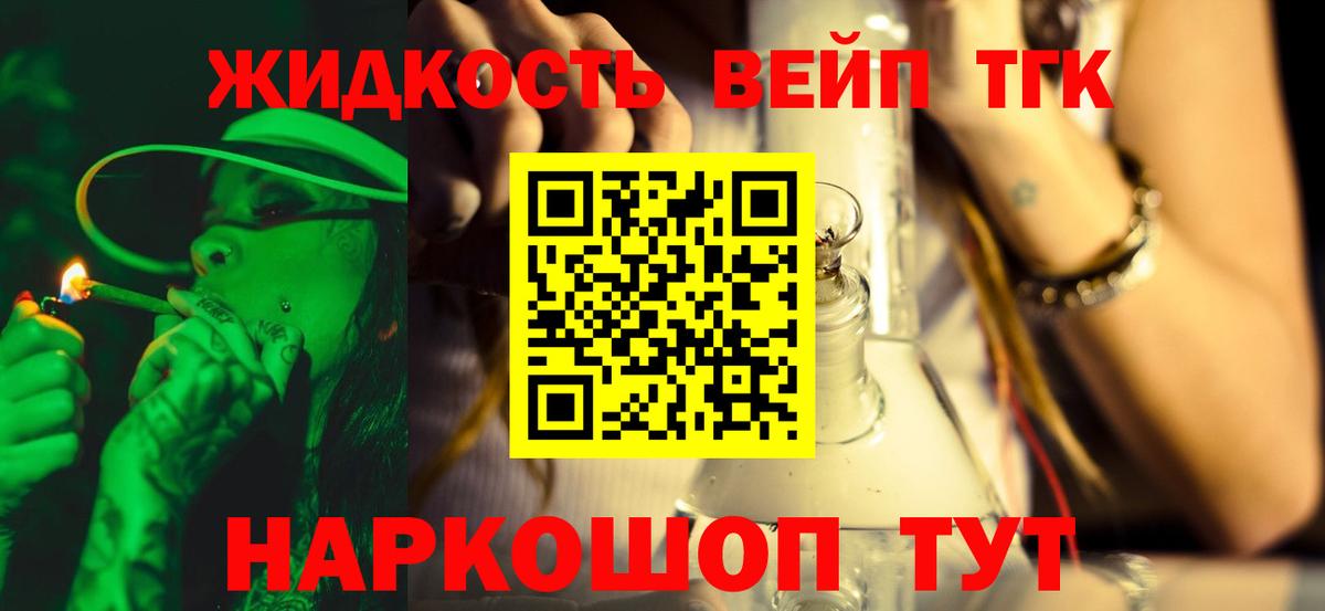 Дистиллят ТГК Wax  Вход с VPN  как найти наркотики  Улан-Удэ 