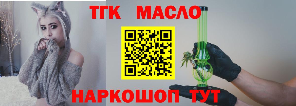 Дистиллят ТГК концентрат Улан-Удэ