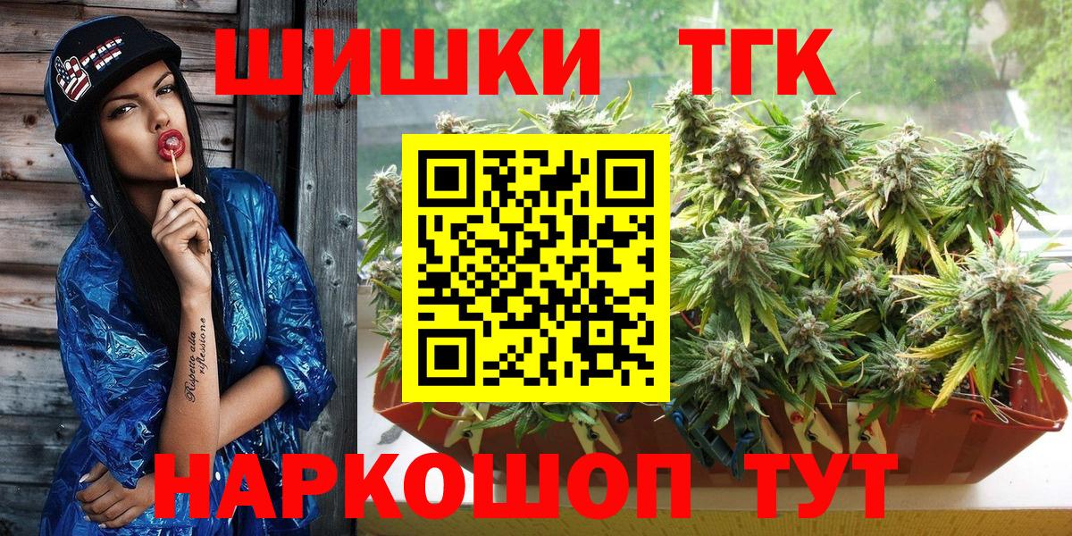 Улан-Удэ  Канабис план  Вход с VPN  Шишки марихуана планчик 